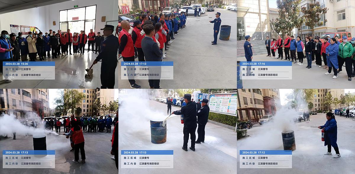 市城投物業(yè)公司黨支部開(kāi)展消防安全生產(chǎn)工作暨“黨建引領(lǐng)筑防線，排查演練保平安”主題黨日活動(dòng)