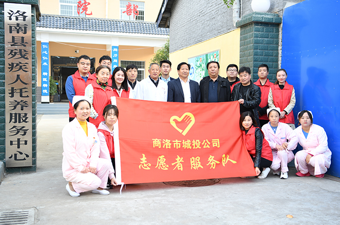 市城投公司志愿者服務(wù)隊走進(jìn)殘疾人托養(yǎng)服務(wù)中心獻(xiàn)愛心