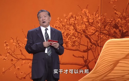 經典釋義人——中國人民大學毛佩琦教授