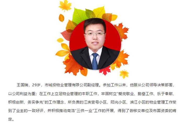 市國資委批準我公司王國瑞、羅蘋兩名同志為發(fā)展對象