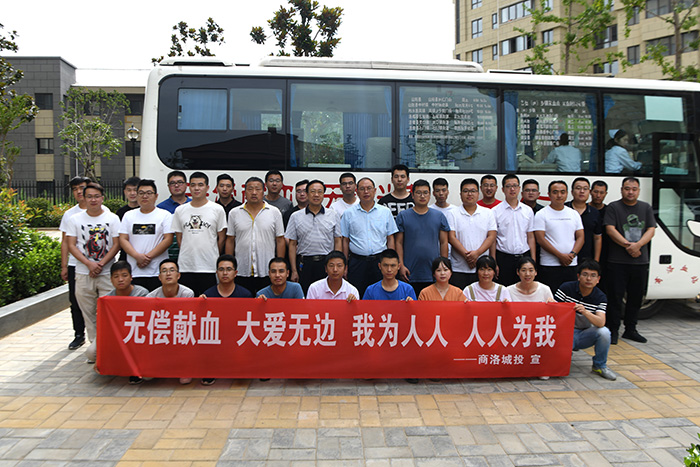 市城投公司組織開展義務(wù)獻血志愿服務(wù)活動