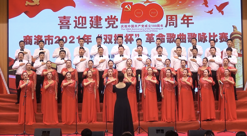 公司組織參加喜迎建黨100周年·商洛市“雙擁杯”革命歌曲大合唱歌詠比賽